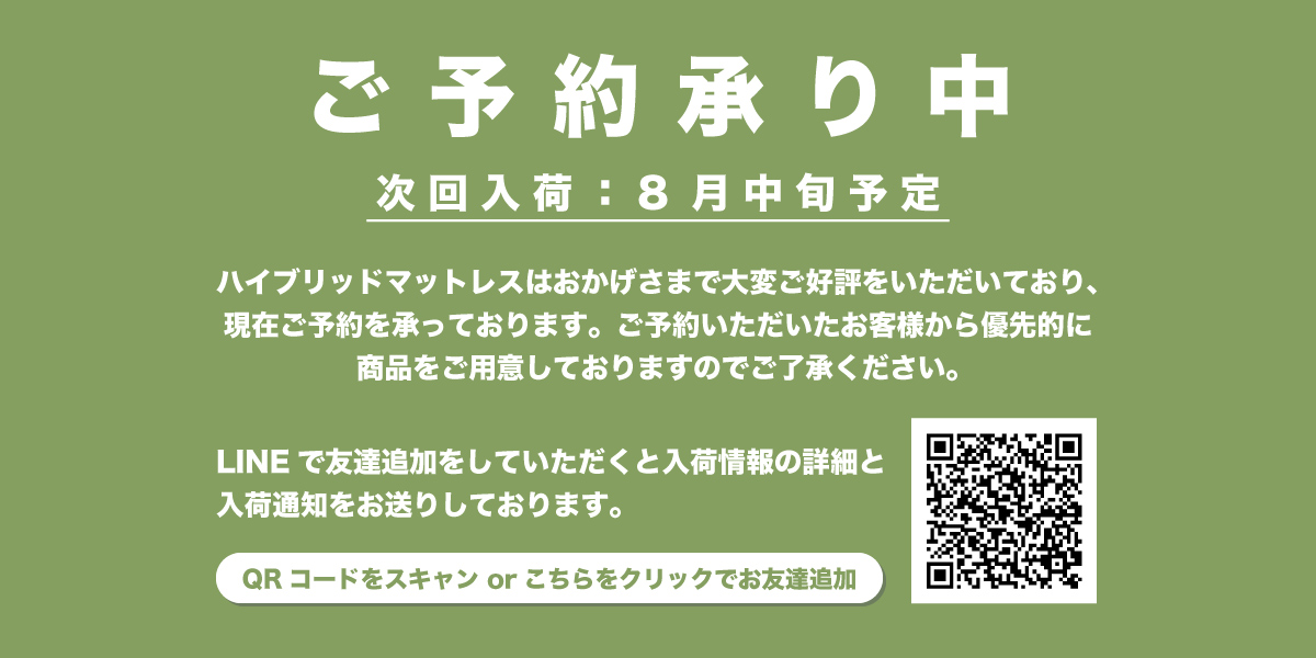 世界で活躍中のアスリートから圧倒的な支持を受けたマットレスで朝まで熟睡！目覚めスッキリ！身体が軽い! MLILY ハイブリッドマットレス