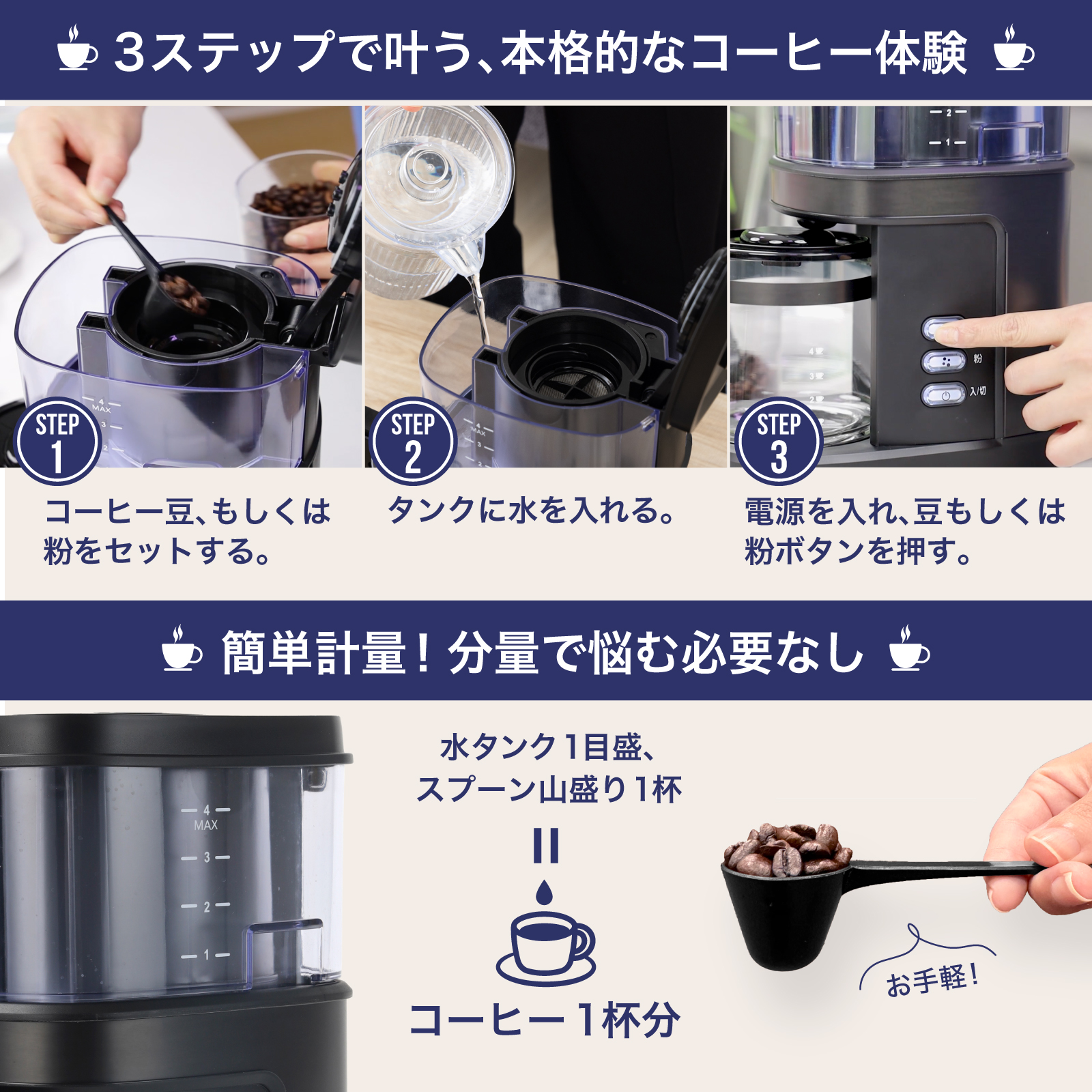 コーヒーメーカー