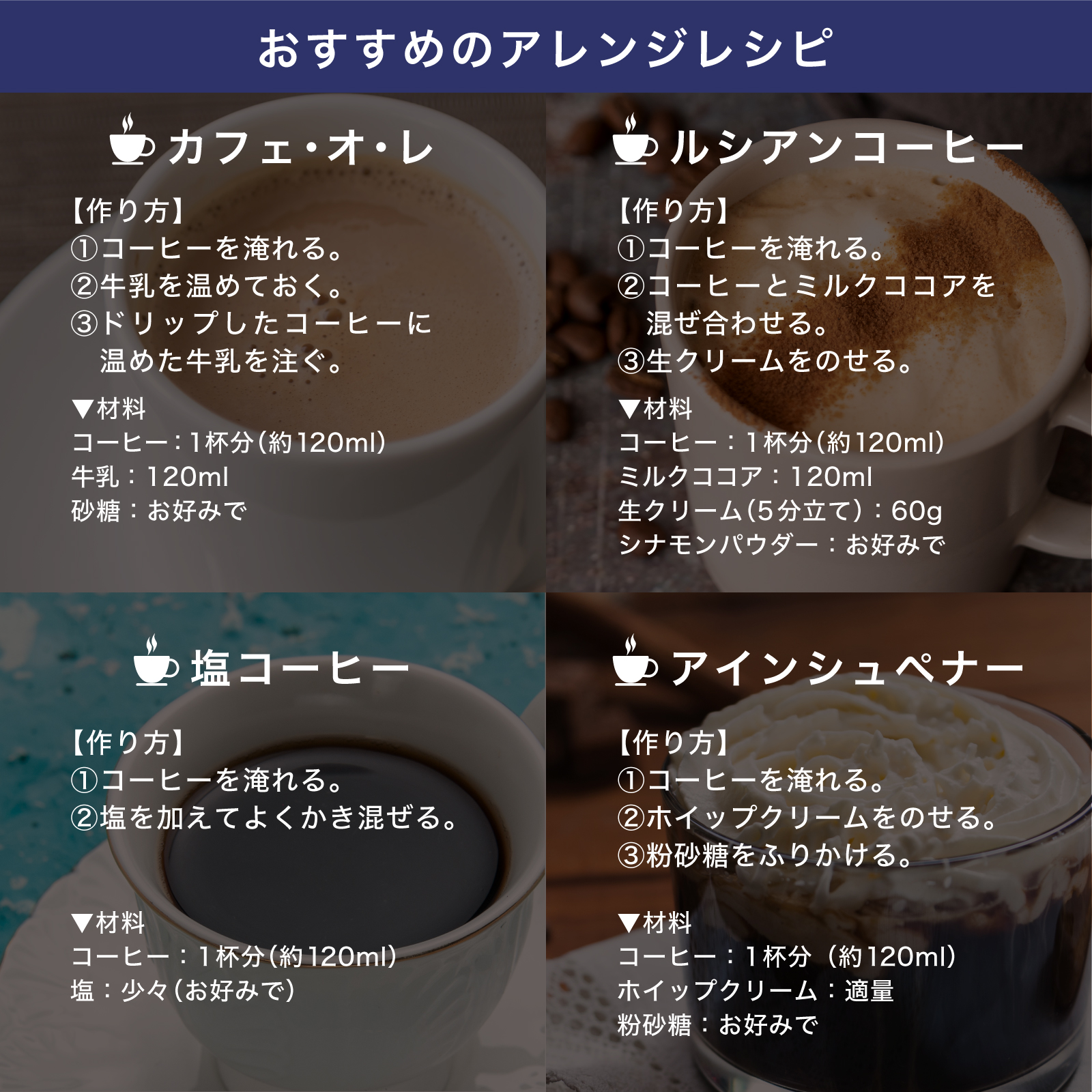 コーヒーメーカー